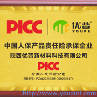 熱烈祝賀中國人民為優(yōu)普承保產(chǎn)品責(zé)任險，給消費者保駕護航